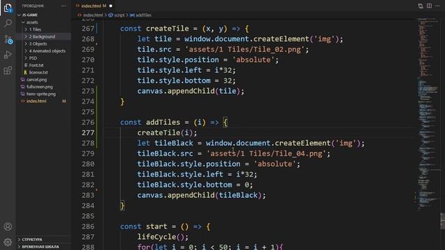 [#10] Пишем игру на JavaScript (HTML + CSS + JS) | Игра на JS смотреть онлайн