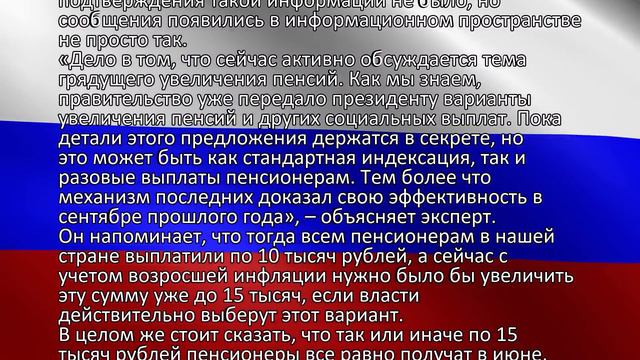 Всем пенсионерам по 15 000 рублей в июне - Названа дата выплаты