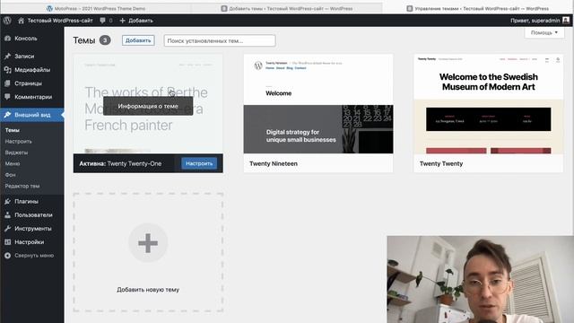 Как создать сайт на WordPress в 2021 за 15 ЛЁГКИХ шагов смотреть онлайн