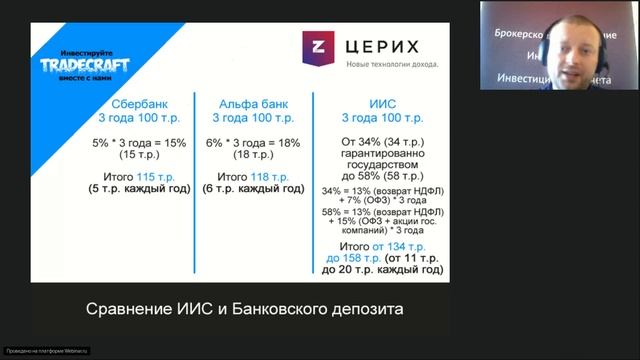 Как любому гражданину РФ вернуть налог, уплаченный за 2017 и 2018 года. Никита Гаврилов (31.10.17)