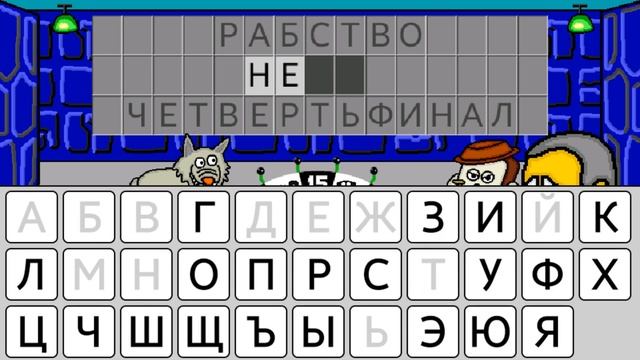 Поле Чудес Плюс Задание Слово 1.2 Сектор 2023 Gameplay Hd Барабан смотреть онлайн