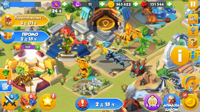 Легенды дракономании!!! Дракон - Фараон! Добавляйтесь в ДРУЗЬЯ! смотреть онлайн