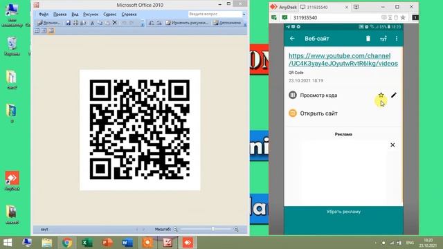 QR CODE onlayn rejimda yaratish (1-qism) смотреть онлайн