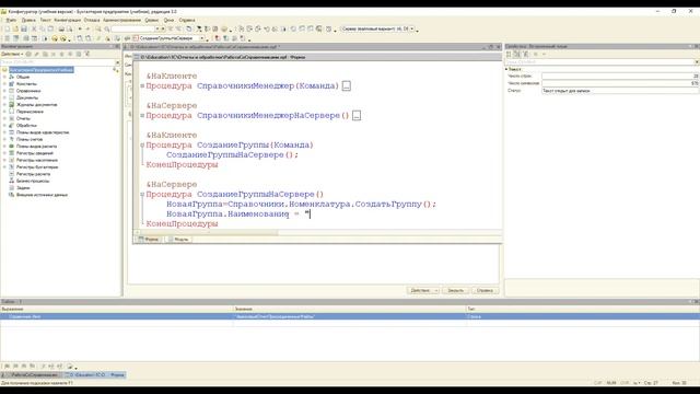 #41 | 1с с нуля. Справочник. Программная работа со справочником. Часть №1 |#1С |#программирование смотреть онлайн