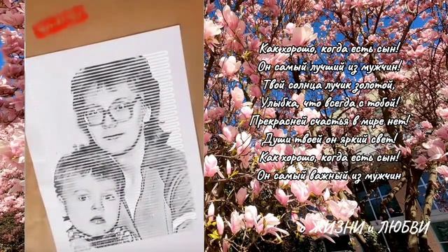 Как хорошо, когда есть сын. С днём сыновей!?♥️ смотреть онлайн