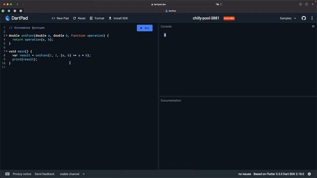 Dart (Flutter) - Анонимные функции (простой пример) смотреть онлайн