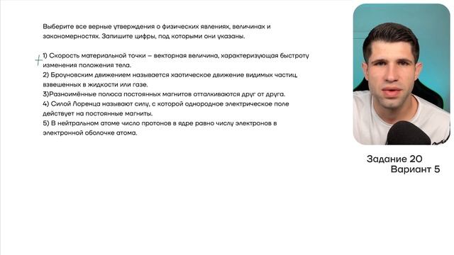 РЕШАЕМ ВМЕСТЕ ЗАДАНИЕ 20 | ЕГЭ по ФИЗИКЕ 2023 | Демидова смотреть онлайн