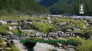 Детские   Вот Бы Стать Мне Выше