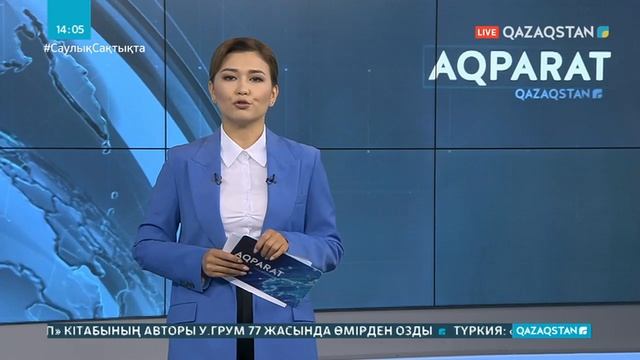 18.09.2020 - Ақпарат - 14:00 (Толық нұсқа) смотреть онлайн