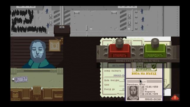 E11 Papers, Please! - Агенты EZIC смотреть онлайн