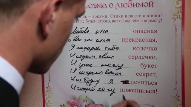 выкуп буквы и стихотворение смотреть онлайн