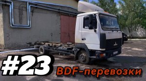 #23 BDF-перевозки | Пескоструй и покраска шасси! | МАЗ 4371 Зубрёнок #automobile #дальнобой