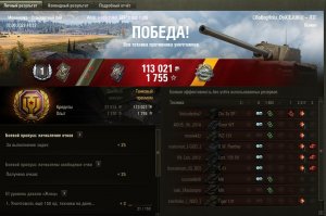 Как то легко 2 отметка на ЛТП + Думитру. Мир танков.