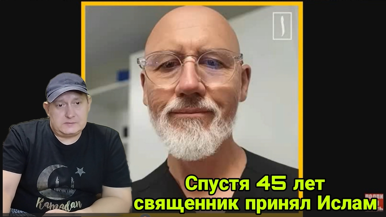 Спустя 45 лет священник принял Ислам смотреть онлайн