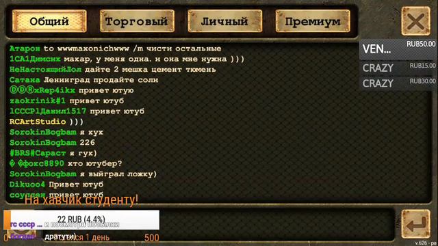 Стрим помощи Day R Online смотреть онлайн