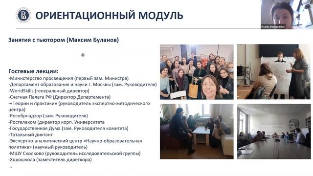Зимняя Школа ФСН направление ГМУ 07 02 2021 смотреть онлайн