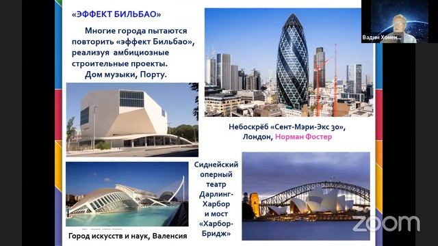 Актуальные тенденции развития социально-культурной инфраструктуры современного мегаполиса смотреть онлайн