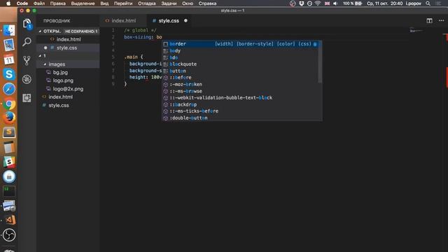#1 Верстаем Landing Page на HTML5
