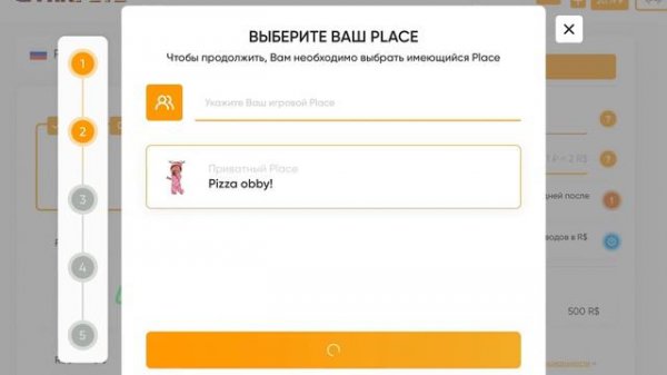 Как вывести робаксы в Starpets.gg