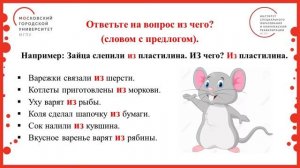 2 класс. Русский язык. Предлоги «из» , «из-за». Повторение