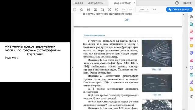 Физика 9 А(2) 06.05.2020 смотреть онлайн