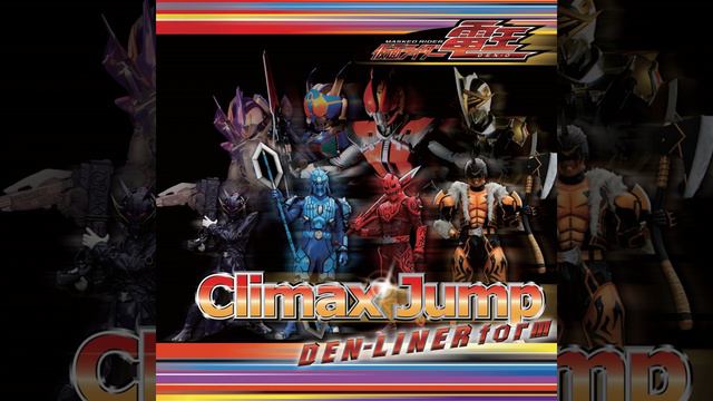 Climax Jump DEN-LINER Form