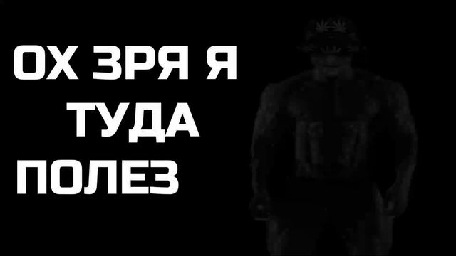 ОХ, ЗРЯ Я ТУДА ПОЛЕЗ! смотреть онлайн
