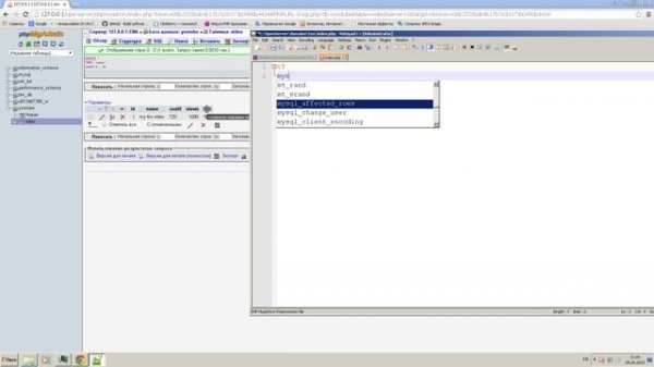 Создаем свою первую базу данных в PhpMyAdmin | HD |