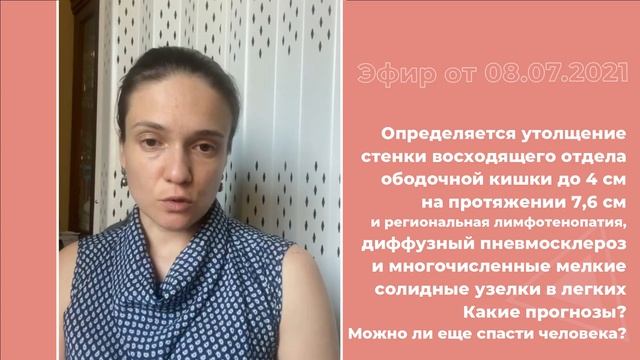 Опухоль в кишечнике и узелки в легких. Какие прогнозы? смотреть онлайн