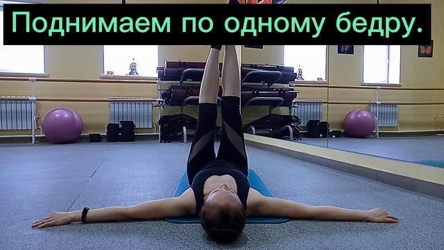 Пилатес. Упражнение для тазобедренного сустава. Мобильность.