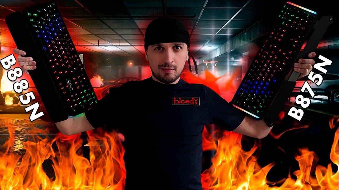 Bloody B875N и B885N Новые игровые клавиатуры с технологией LIGHT STRIKE смотреть онлайн