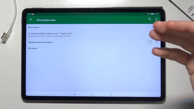 Как изменить язык клавиатуры на Huawei MatePad 11 / Смена языка клавиатуры Huawei MatePad 11