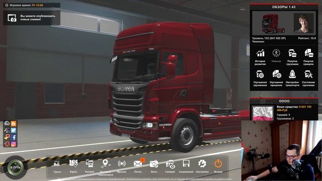 Мод Большой пак грузовиков и прицепов версия 1.0 для Euro Truck Simulator 2 (v1.44.x) смотреть онлайн