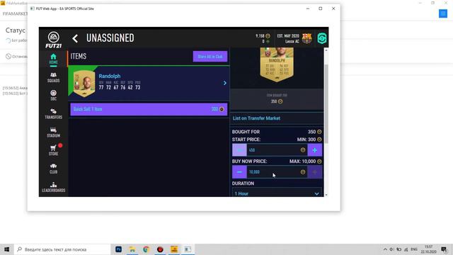 Fifa Market Bot - Обзор автоснайпера Fifa 21 смотреть онлайн