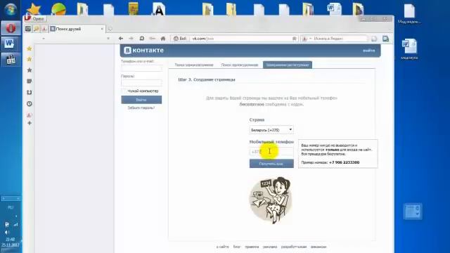 Как зарегистрироваться в контакте смотреть онлайн