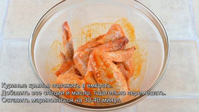 Куриные крылья в духовке смотреть онлайн