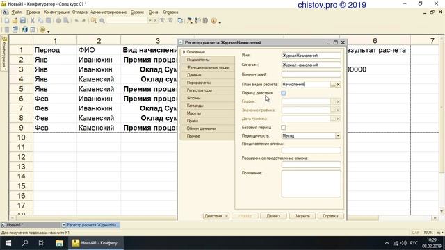 СпецКурс. 025 смотреть онлайн