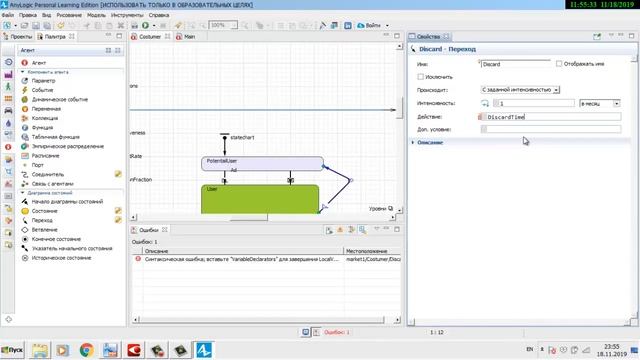 AnyLogic за три дня -3  Добавление эффекта рекомендаций