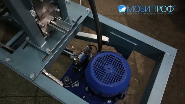 Профилегибочный станок Мобипроф СПС 49х20х5 12х14 10 смотреть онлайн