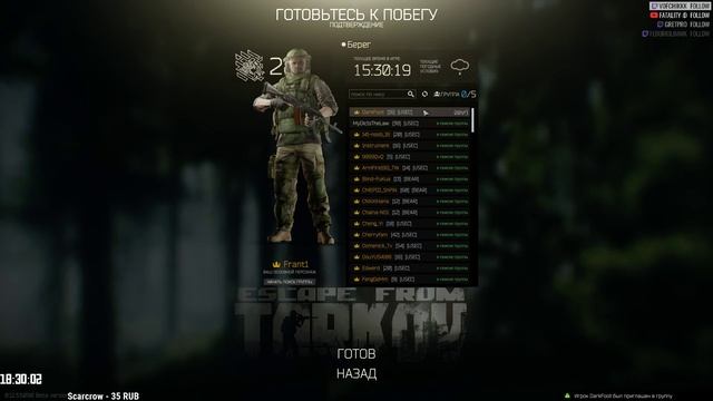 Escape From Tarkov (Магия таркова) #17 смотреть онлайн