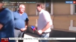 Как чиновники обдирают людей. Темрюк. Краснодарский край