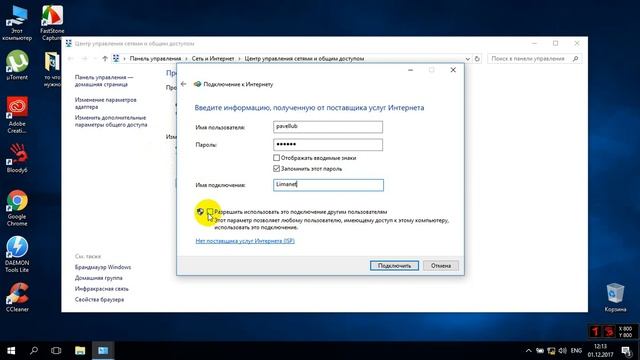 Настройка протокола PPPoE в Win 10 смотреть онлайн