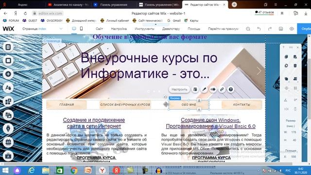 Создаем кнопочное *меню* сайта и дополнительные страницы смотреть онлайн