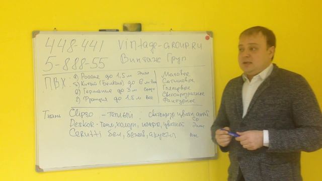 Виды натяжных потолков. Винтаж Груп Саратов смотреть онлайн