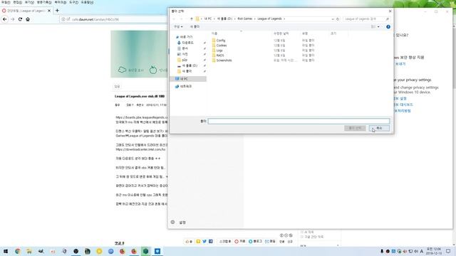 League of Legends.exe stub.dll error 1000 смотреть онлайн