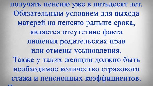 На Пенсию в 50 лет смотреть онлайн