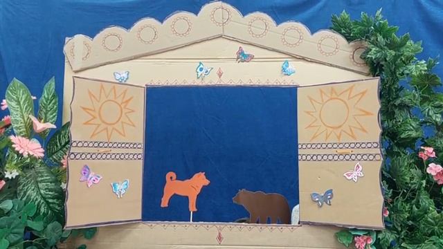 Кукольный театр "Крылья". Сказка "Человек и собака" смотреть онлайн