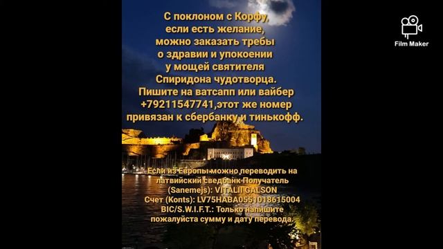 Блаженный Феофилакт Болгарский,видео Афон и Корфу. смотреть онлайн