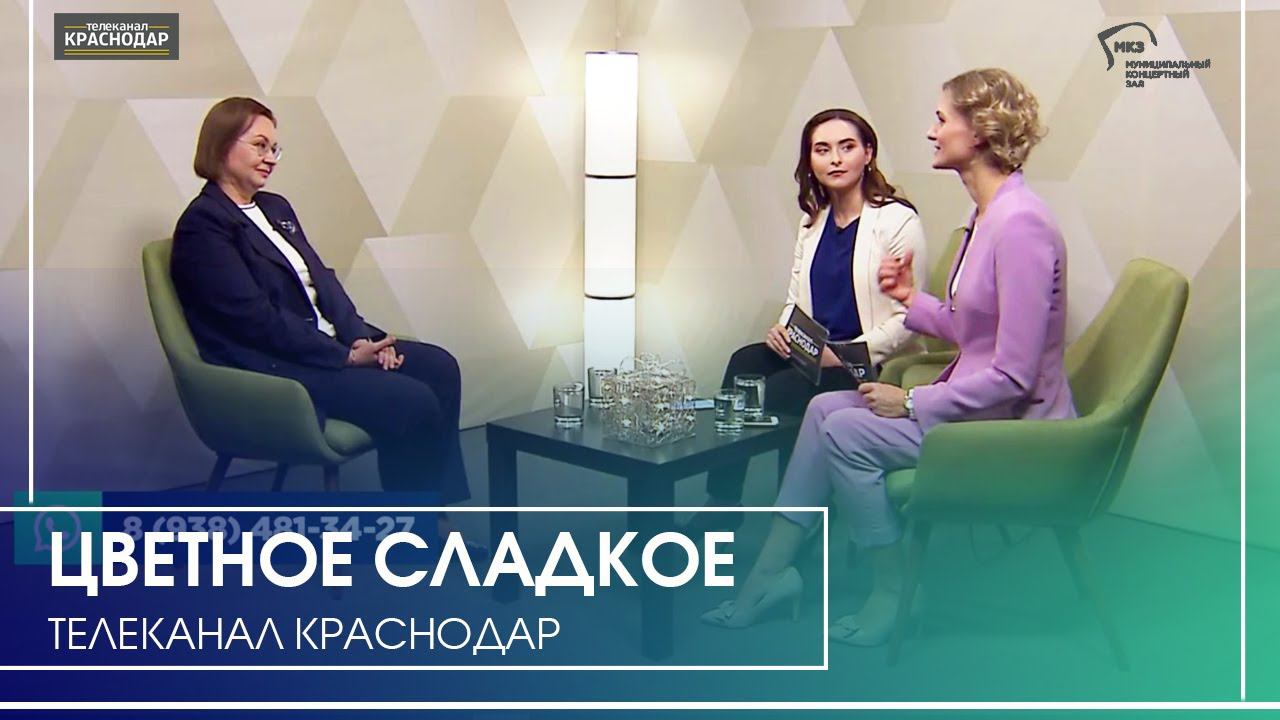 «Цветное сладкое» раскрывает секреты смотреть онлайн
