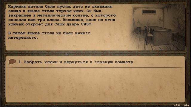Day R Survival - Дочь в плену - 17 смотреть онлайн